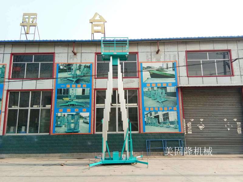 大兴安岭铝合金式升降机厂家